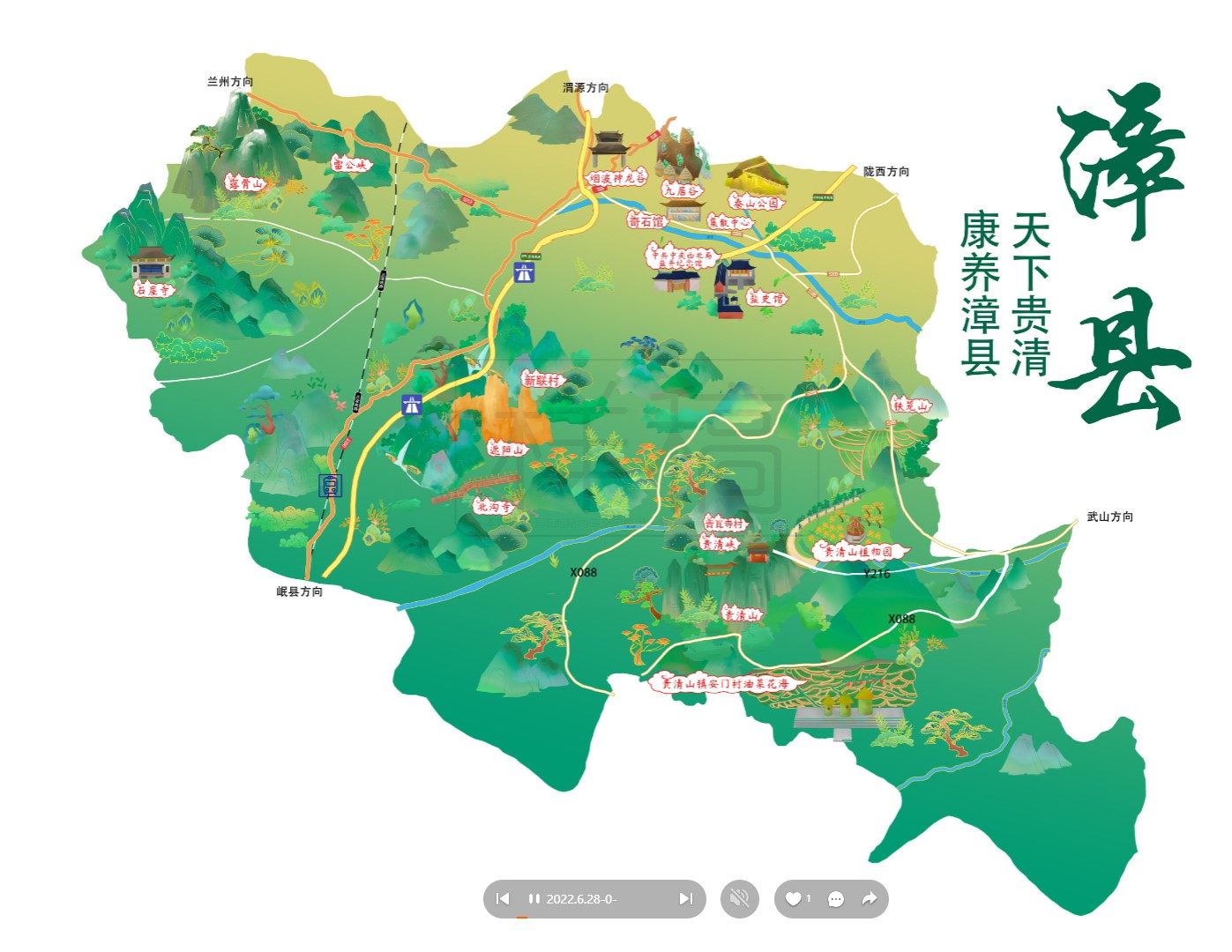 良庆漳县手绘地图
